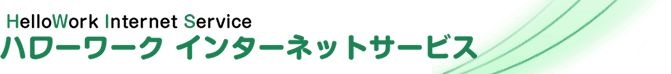 ハローワークの俊仁会、求人情報ページへ移動します